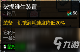 《开普勒斯》全饰品出处分享