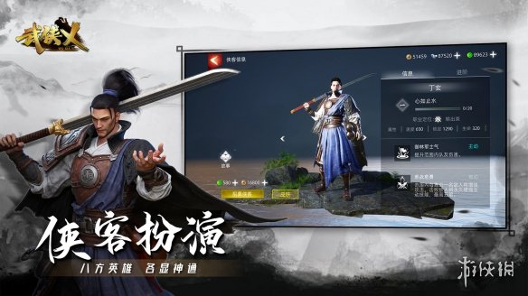 《武俠乂手游》雙刺怎么連招 雙刺連招分享