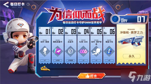 逃跑吧少年奥特曼联名活动大全 SS13赛季奥特曼联动活动规则说明