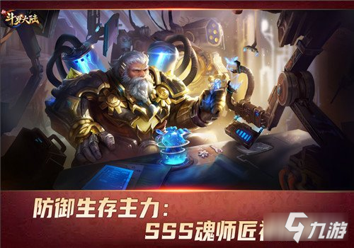 新斗罗大陆强力魂师不止七怪 他们已成主力魂师