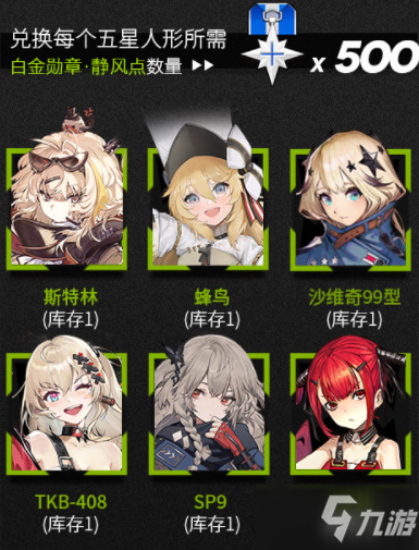 《少女前线》静风点限时救援活动玩法攻略分享