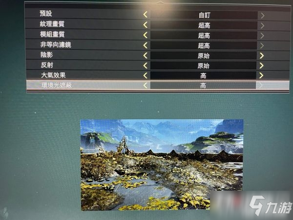 《戰(zhàn)神4》PC版RTX3070顯卡畫質(zhì)參數(shù)設(shè)置推薦