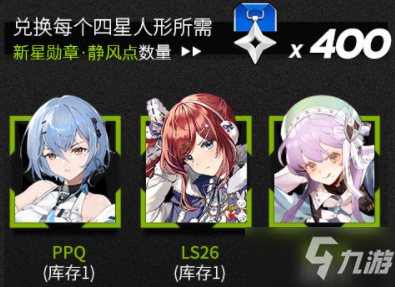《少女前线》静风点限时救援活动玩法攻略分享