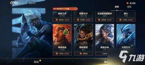 <a id='link_pop' class='keyword-tag' href='https://www.9game.cn/lolsy/'>英雄联盟手游</a>龙魂商店什么时候出 英雄联盟手游龙魂商店上线时间