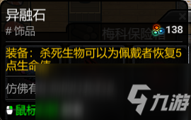 《开普勒斯》全饰品出处分享