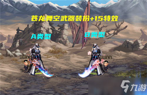 DNF鬼剑士第8季战令武器装扮 ＋13和＋15特效展示