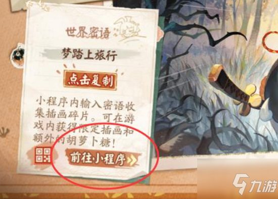 阴阳师sp山兔怎么获得？sp山兔获取途径简述与推荐