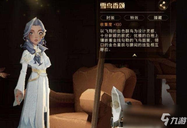 《哈利波特：魔法觉醒》雪鸟香颂时装获取方法介绍