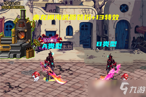 DNF鬼剑士第8季战令武器装扮 ＋13和＋15特效展示