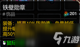 《开普勒斯》全饰品出处分享