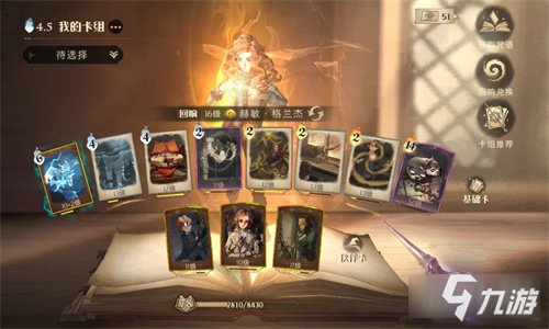 哈利波特魔法觉醒巨蛛5星怎么打 打法攻略分享