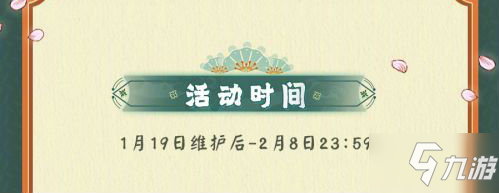 陰陽師逐夢山兔獲得方法 1月19日兔兔忍法帖活動開啟