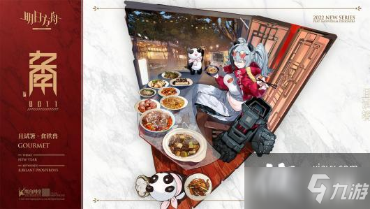 《明日方舟》食鐵獸且試箸一覽