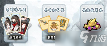 武娘外传龙脉寻宝玩法介绍