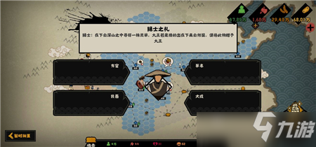 无悔华夏箭雨玩法攻略