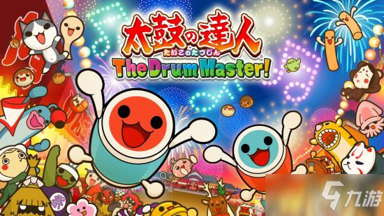 《太鼓达人：The DrumMaster》1.27日首次登陆Xbox