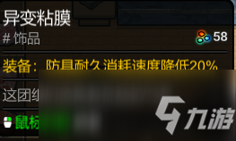 《开普勒斯》全饰品出处分享
