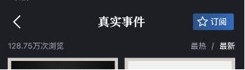 賞金偵探怎么訂閱標簽 賞金偵探訂閱標簽方法介紹