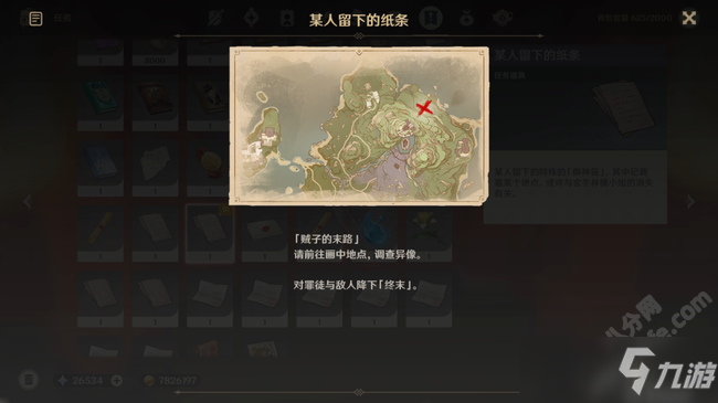 原神特别的御神签隐藏任务触发完成攻略