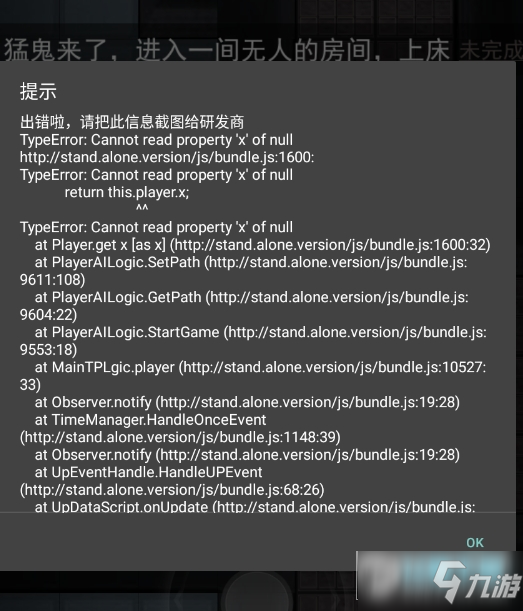猛鬼宿舍提示出錯(cuò)怎么辦？ 猛鬼宿舍錯(cuò)誤怎么解決