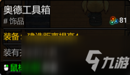 《开普勒斯》全饰品出处分享