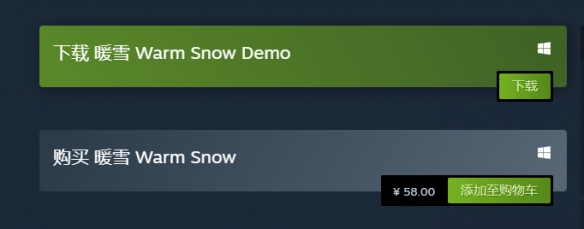 《暖雪》steam多少錢？steam價格一覽