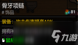 《开普勒斯》全饰品出处分享