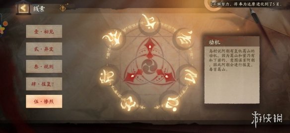 《阴阳师》推理答案第五天 葛山遇害幕后黑手是谁