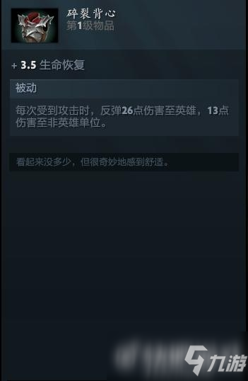 dota2中立物品大全