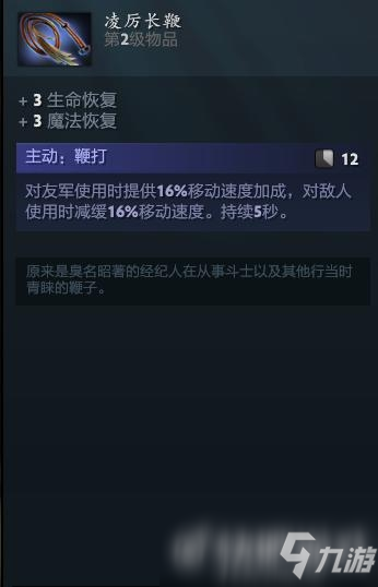 dota2中立物品大全