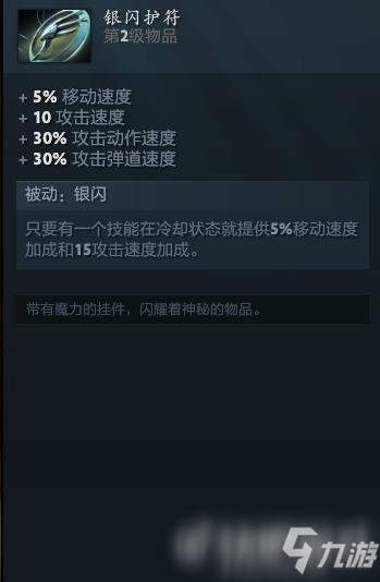 dota2中立物品大全