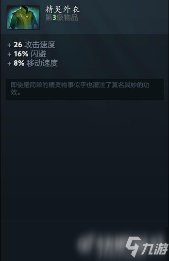 dota2中立物品大全