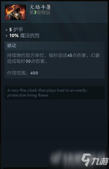 dota2中立物品大全