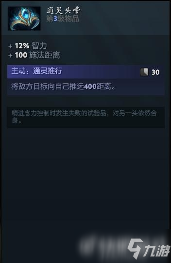 dota2中立物品大全