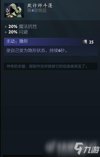 dota2中立物品大全