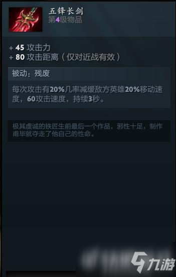 dota2中立物品大全