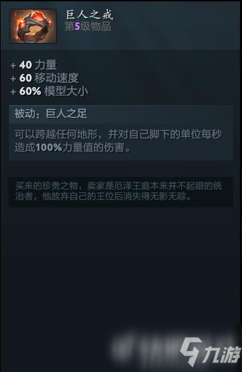 dota2中立物品大全