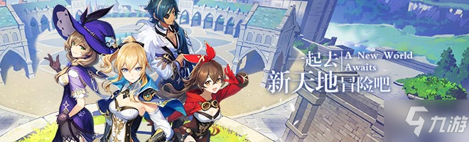 《原神》2.4武器池抽取建議 2.4武器池要抽嗎