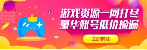 买游戏号的平台哪个比较好2022 游戏账号交易安全的平台推荐截图