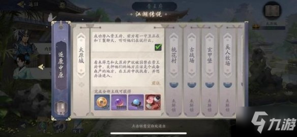 《武林闲侠》太原城怎么过 武林闲侠太原城攻略大放送