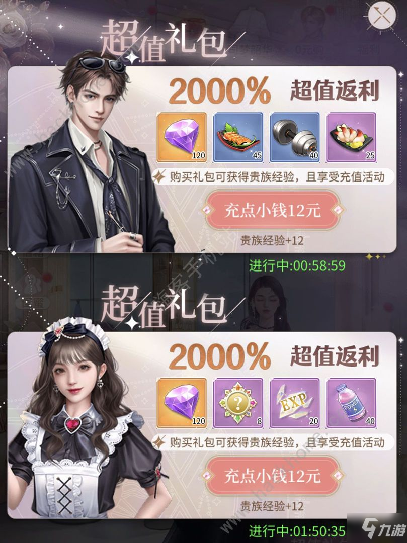 我本千金开局攻略 礼包使用技巧详解