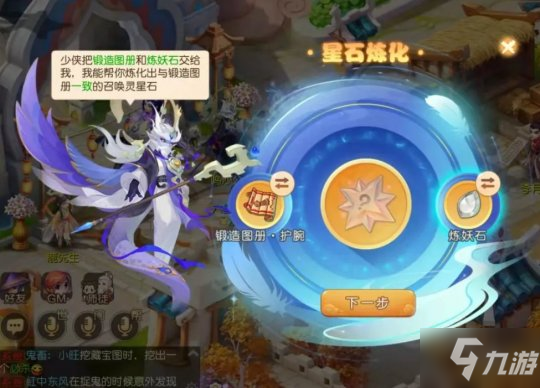 珍稀材料再现人间《梦幻西游》手游召唤灵星石系统等你来开启！