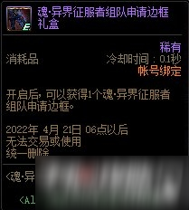 《DNF》國服正式服2022年新春版本大更新內容大全