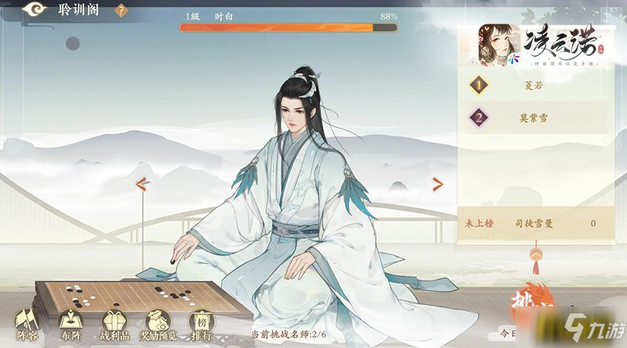 山河际会终有时《凌云诺》今日全平台公测上线!