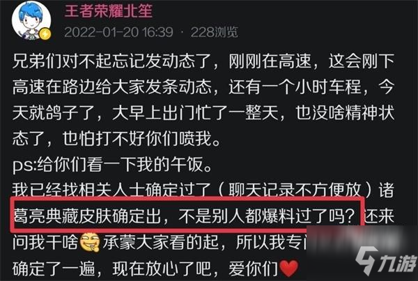 王者荣耀诸葛亮荣耀典藏上线时间一览