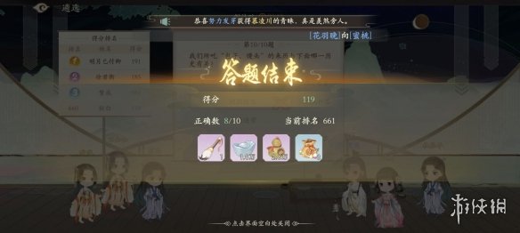 《凌云諾》祭酒遴選答案怎么選 凌云諾祭酒遴選答案攻略