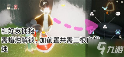 光遇1月20日每日任務完成攻略2022