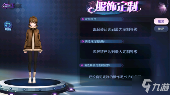 麂皮身上穿 潮流不转弯！《劲舞团》手游麂皮潮流心动上线！