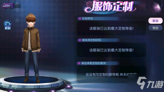 麂皮身上穿 潮流不转弯！《劲舞团》手游麂皮潮流心动上线！