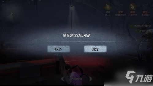 第五人格怎么觀戰(zhàn) 第五人格觀戰(zhàn)方法介紹